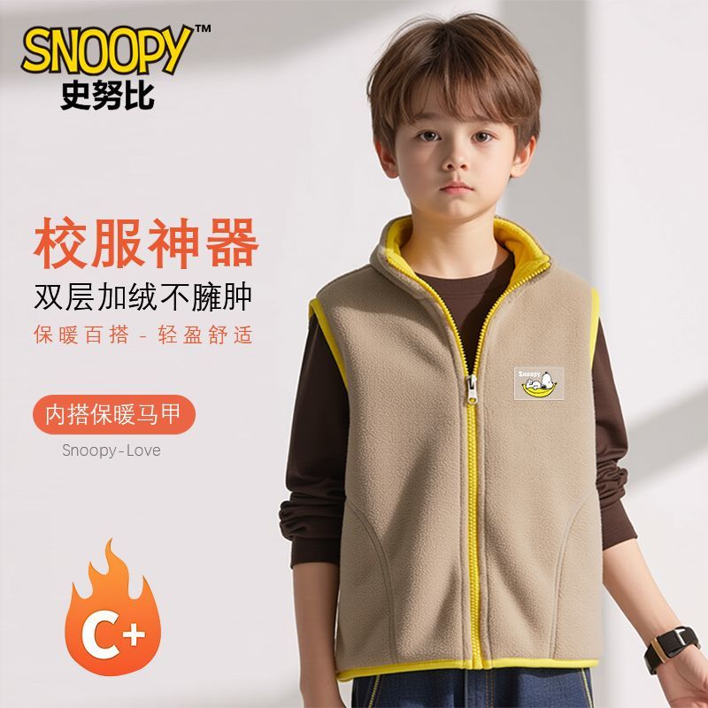 史努比男童马甲秋冬儿童坎肩背心2025新款大童初冬宝宝摇粒绒上衣