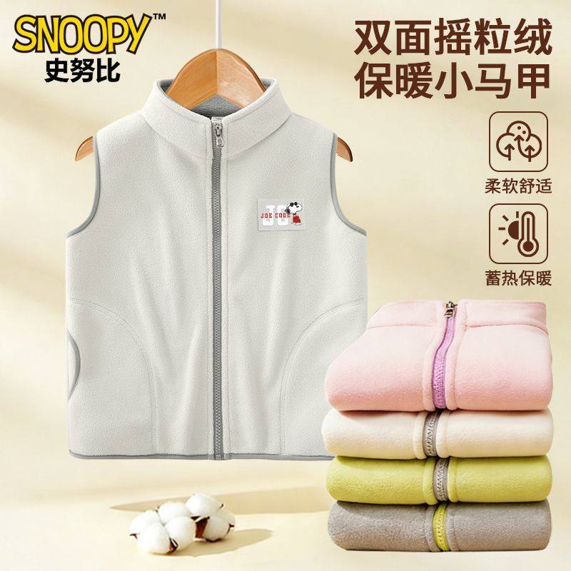 史努比男女童秋冬马甲2026新款加厚儿童摇粒绒外套女孩保暖背心潮,童装/婴儿装/亲子装,马甲,淘宝优惠券,粉丝福利购,淘宝优惠卷