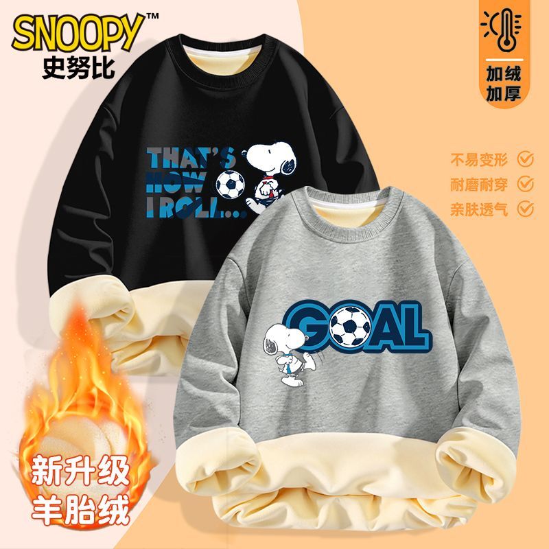 史努比男童加绒卫衣2025新款冬季灰色羊胎绒男孩保暖衣服儿童冬装