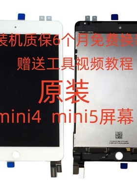 iPad6air2迷你4A1538液晶屏A1550内屏A2133显示屏mini5屏幕总成