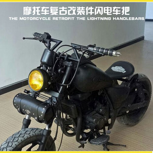 复古摩托车改装一字把小雁把 CG125改装配件22口径复古车把闪电把