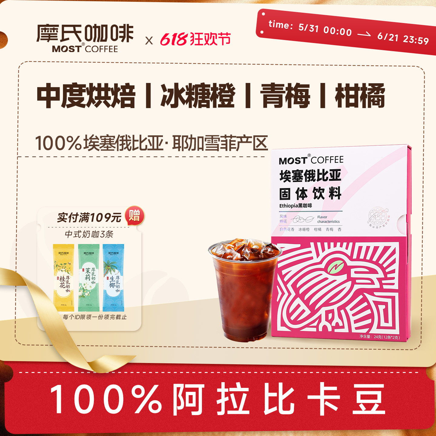 摩氏原产地埃塞俄比亚耶加雪菲黑咖啡美式拿铁速溶精品冻干咖啡