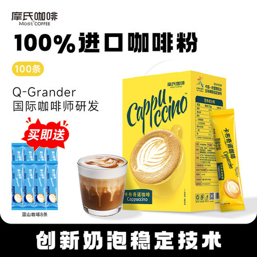 摩氏卡布奇诺速溶三合一礼盒装