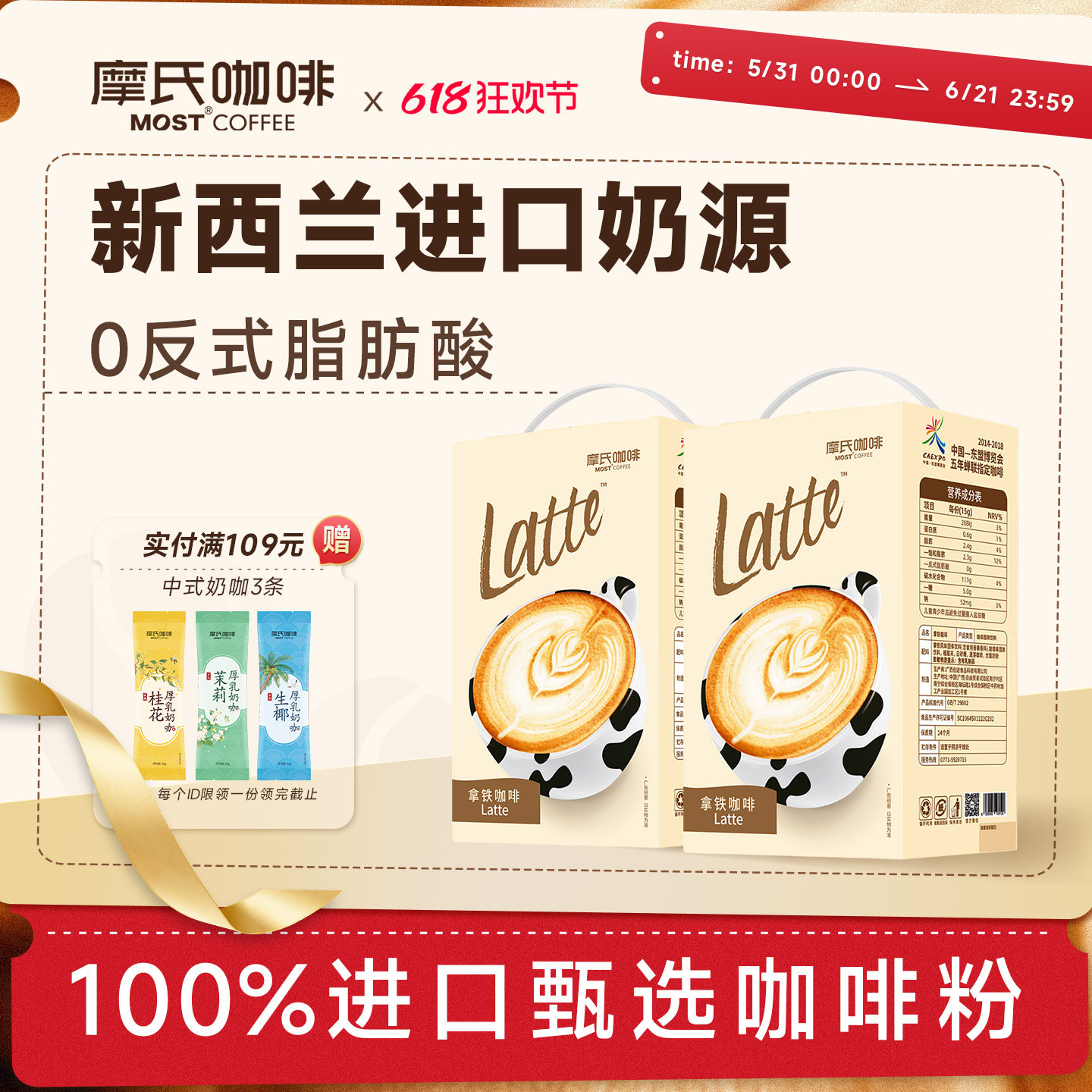 摩氏咖啡拿铁速溶咖啡特浓防提困神三合一 丝滑奶香礼盒200条