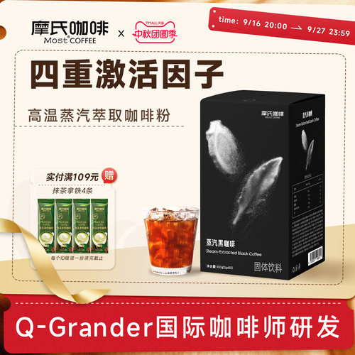 185℃高温蒸汽萃取黑咖啡
