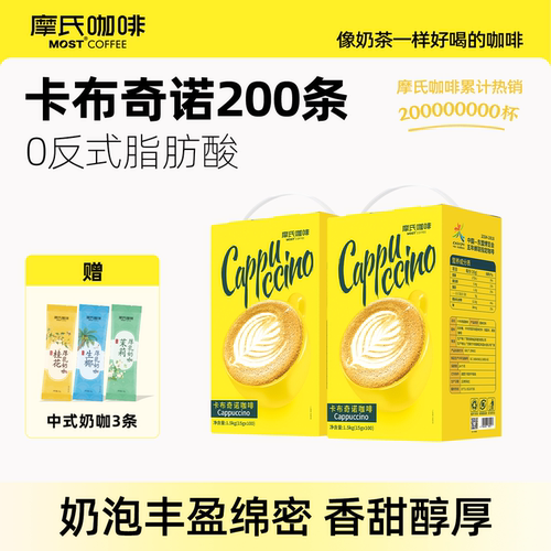 特浓速溶三合一大礼盒组合装咖啡