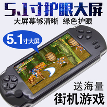 魔迪psp游戏机街机掌上GBA掌机FC游戏机摇杆俄罗斯方块电视抖音小型迷你儿童便携式老式怀旧款复古大屏红白机