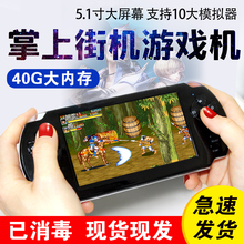 魔迪psp游戏机街机掌上GBA掌机FC游戏机摇杆俄罗斯方块电视抖音小型迷你儿童便携式老式怀旧款复古大屏红白机