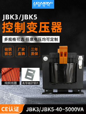 JBK3-160/JBK5-250VA机床隔离控制变压器380V变220V110V36V24V12V