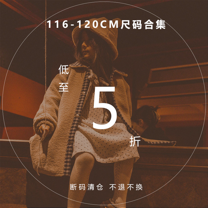 折扣合集到手5折 116-120CM NO退NO换 海淘品牌集合童装折扣裤子