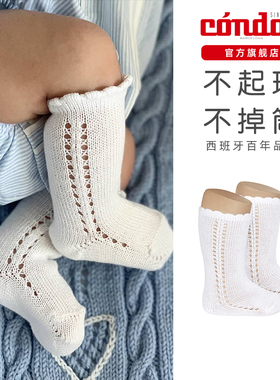 西班牙Condor康德夏季纯棉女宝薄款网眼洋气婴儿透气侧镂空中筒袜
