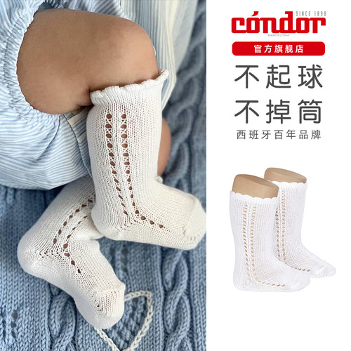 西班牙Condor康德夏季纯棉女宝薄款网眼洋气婴儿透气侧镂空中筒袜
