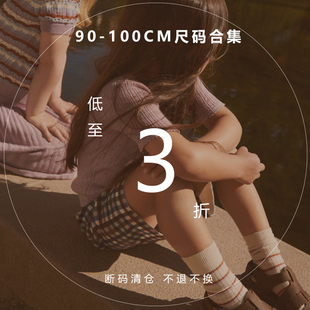 折扣裤 折扣合集到手3折 NO退NO换海淘品牌集合童装 100CM 子