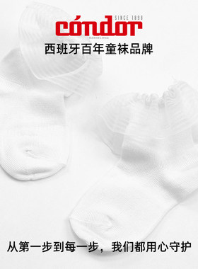 「新品上市」Condor西班牙康德春夏儿童宝宝花边透气袜子24413