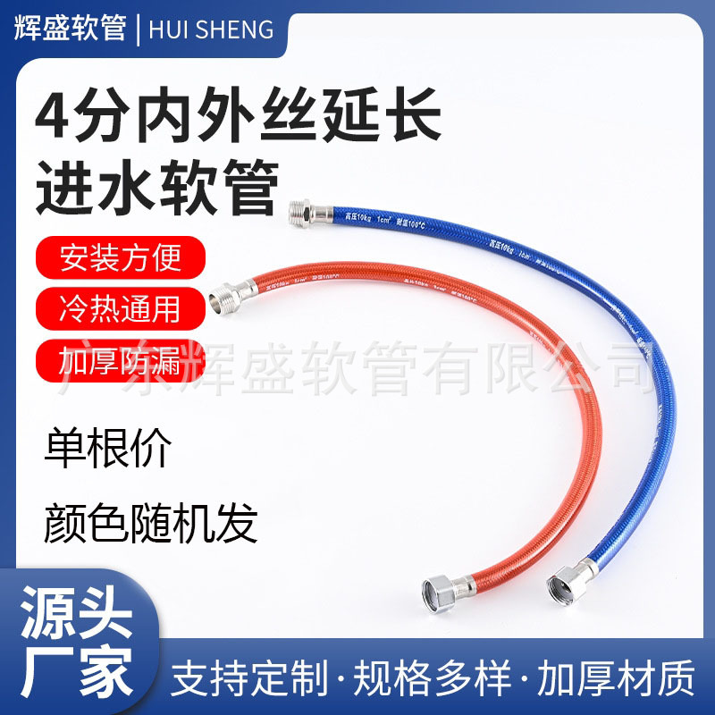 家用防爆延长管304不锈钢编织包塑内外丝连接4分进水软管冷热水管,家装主材,进水软管,淘宝优惠券,粉丝福利购,淘宝优惠卷