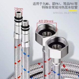 7.5mm304不锈钢编织金属软管冷热抽拉式 水龙头m8冷热进水软管尖头