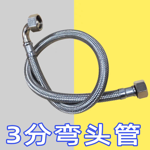 304不锈钢弯头冷热防爆软管