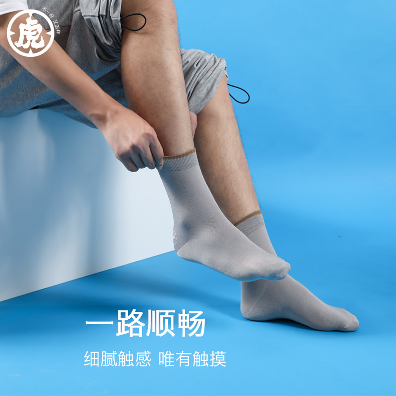 modal Socks Men's leather shoes Dress socks CEO High-end Deodorant Casual socks CEO Men's socks Gentleman business affairsin the Lingerie/Men's underwear/Tracksuit , Sock/Bottoming socks/Stockings/Legs socks  category - from Buy2taobao.com to provide professional Taobao agent buy service