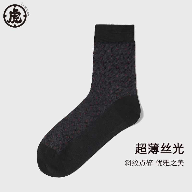 总裁袜子男薄款男袜80S丝光棉袜高端皮鞋袜正装袜男士CEO袜商务袜