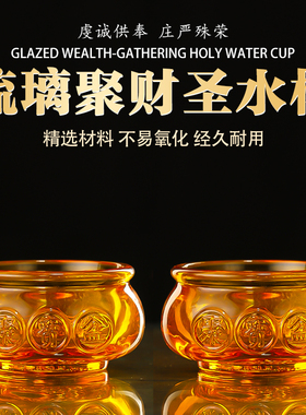 供杯聚宝盆供水杯佛前供佛水杯佛堂上供财神爷圣水杯观音净水杯