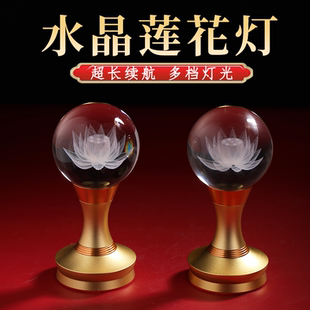 2026新款莲花灯佛前供灯七彩长明灯水晶佛台供佛灯家用佛堂供奉灯