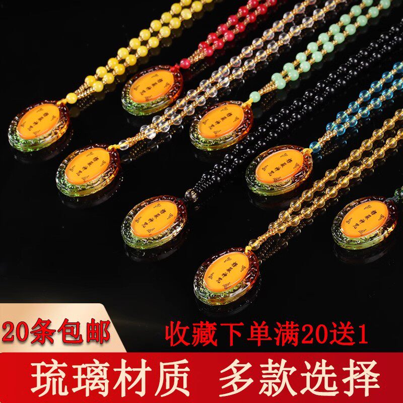 楞严咒吊坠护身符吊坠楞严神咒挂件经文结缘多咒合一楞严咒项链