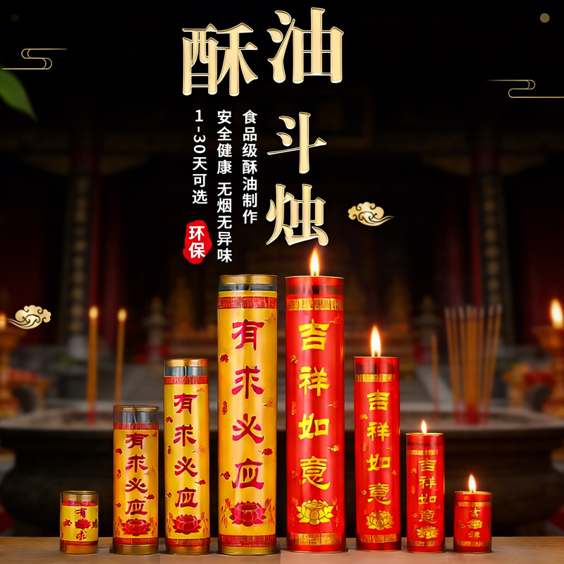 酥油斗烛佛前供灯1/3/5/7/15天家用无烟苏油灯佛堂供佛植物长明灯