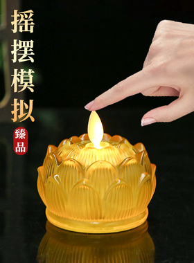琉璃佛灯前贡灯电子蜡烛灯七彩led莲花灯佛供灯电池长明灯家用灯