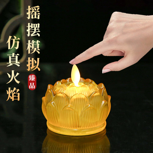琉璃佛灯前贡灯电子蜡烛灯七彩led莲花灯佛供灯电池长明灯家用灯