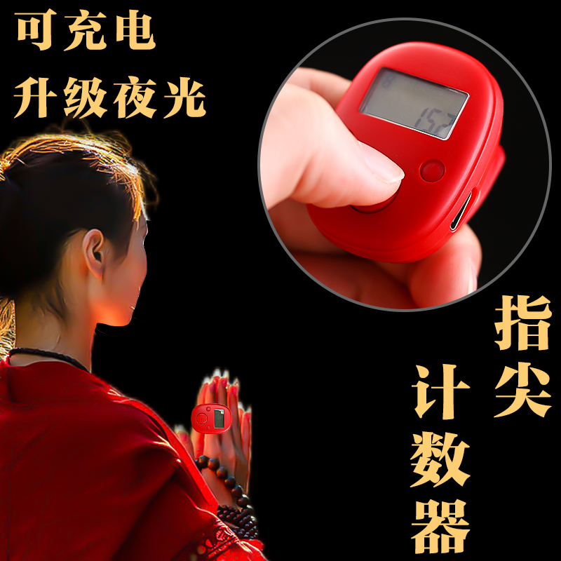 電子計數器電子計數器