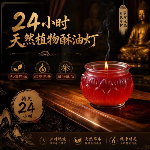 酥油灯平口莲花酥油蜡烛供佛灯