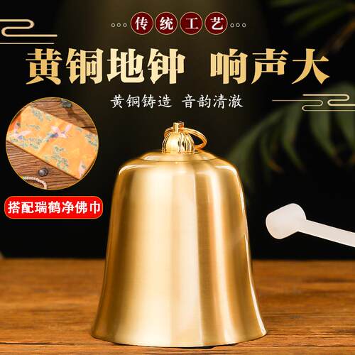 纯黄铜地钟铜风铃挂件手敲钟台湾法器布钟家居挂饰品寺庙吊钟铃铛