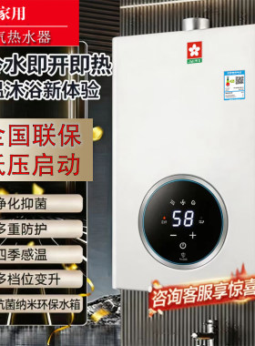 撄花燃气热水器家用恒温机16升天然气液化煤气强排平衡式浴室专用