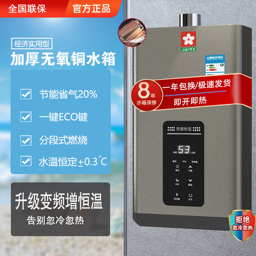 撄花恒温燃气热水器天然气液化气家用煤气强排10L升16电池洗澡