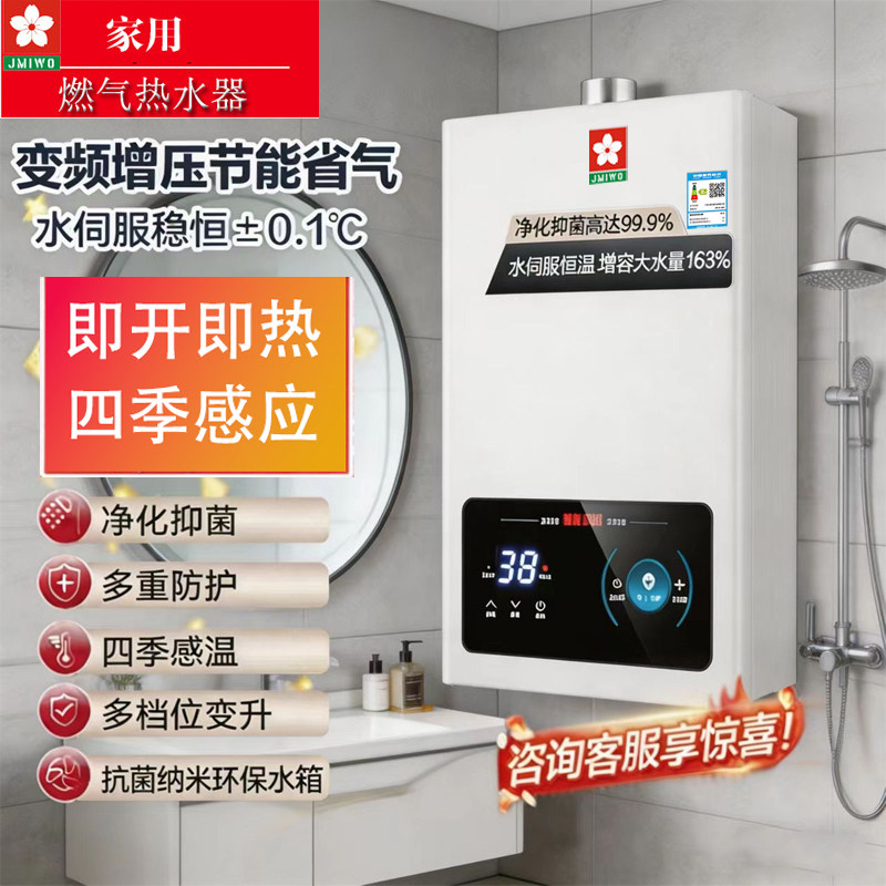 撄花燃气热水器天然气家用恒温平衡式液化气卫生间煤气洗澡即热16
