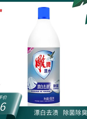 650g雕牌漂白水白色衣物去黄 除菌除臭去渍衣物器皿通用促销装