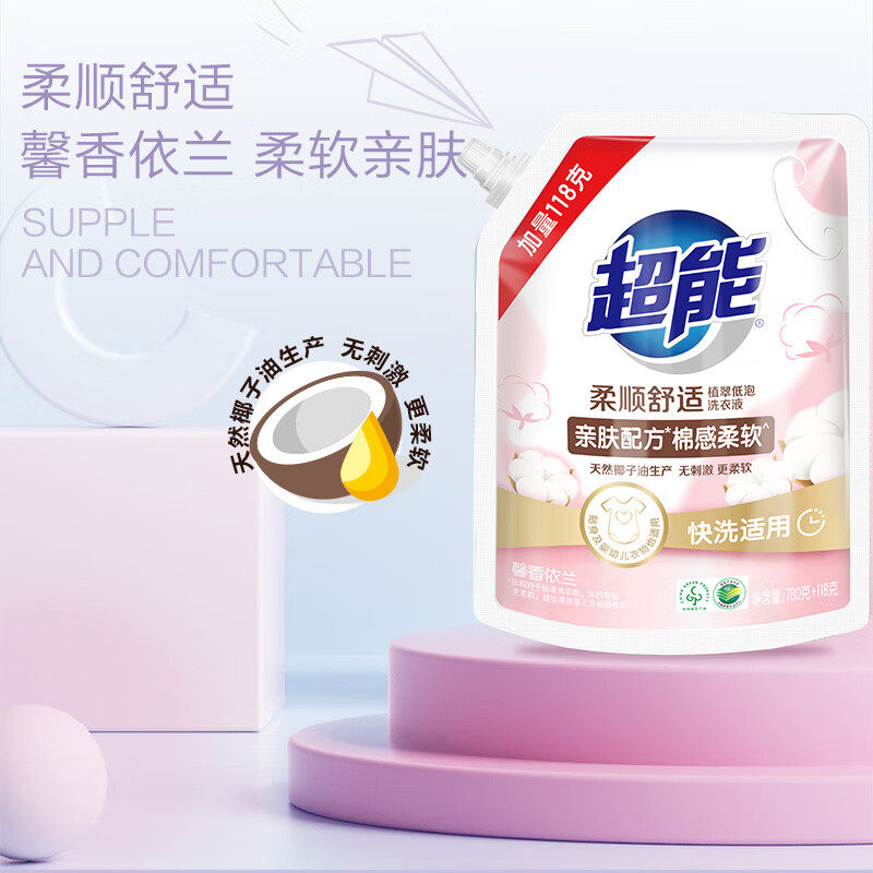 超能植翠低泡洗衣液柔顺舒适馨香常规洗衣液