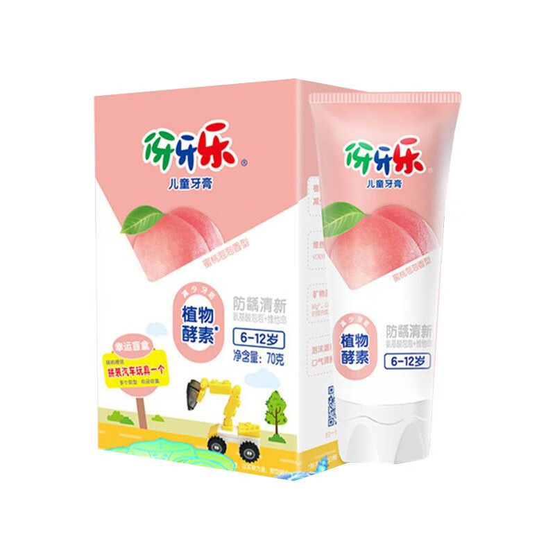 儿童牙膏正品含氟防蛀宝宝水果口味换牙期家庭装6-12岁1