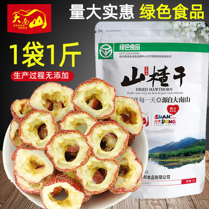 大南山新货无核山楂泡茶煮粥做菜水果干除核去籽山楂1袋1斤装500g