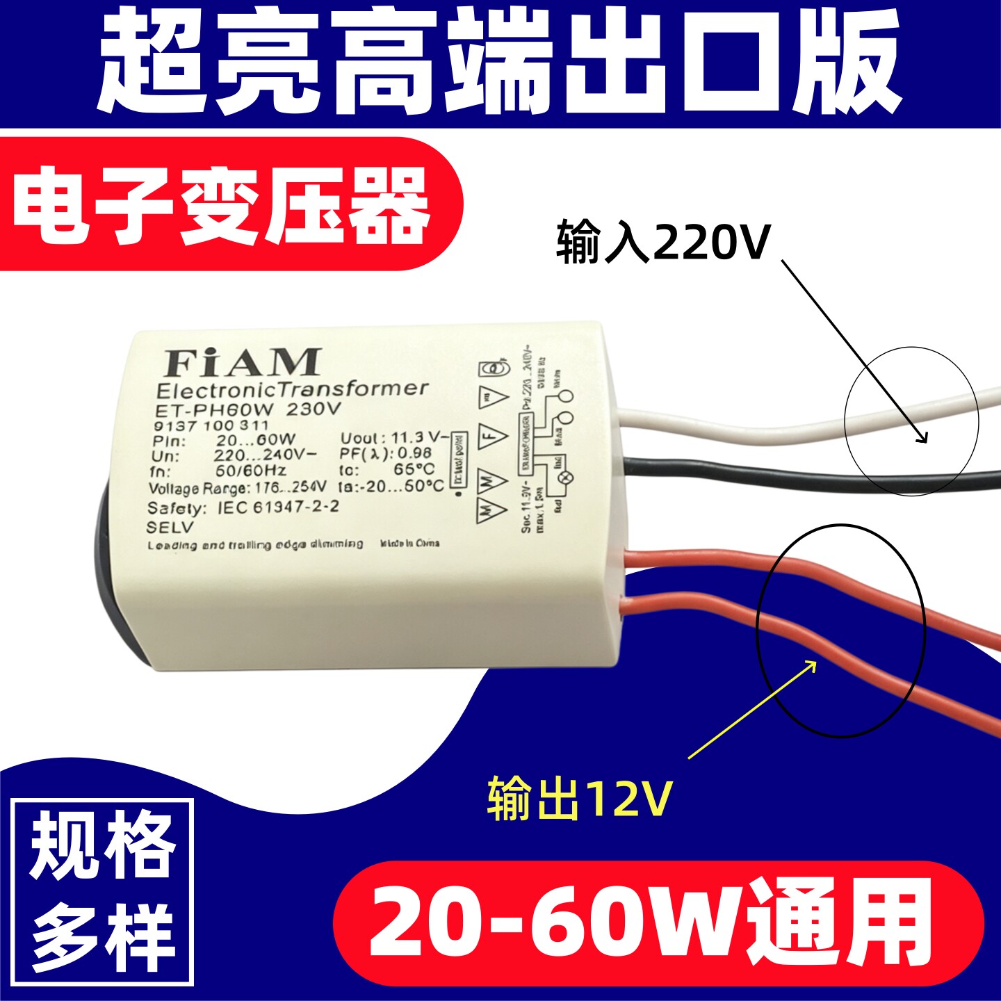 220V转12V电子变压器MR11MR16