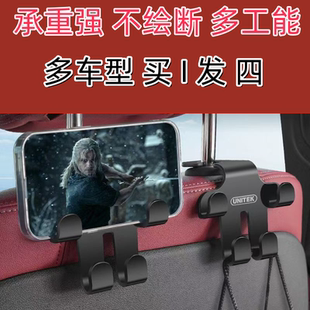 车载挂钩座椅背汽车前排后座后排靠背后背用品车上车内车用勾坐椅
