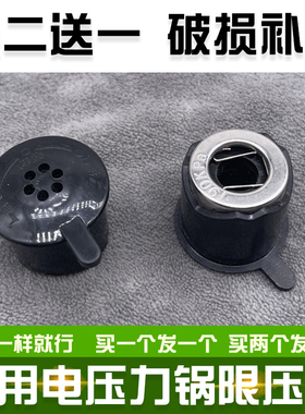 志高电压力锅排气阀 YBW50-90A2 泄压阀气顶压顶阀通用安全阀配件