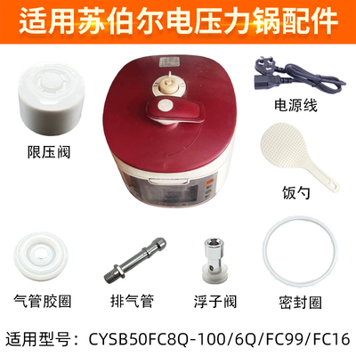 适合苏泊尔CYSB50FD9-10040FD9电压力锅盖配件气阀密封圈浮子阀