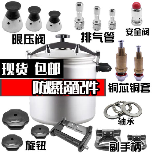 防爆高压锅配件锅盖密封圈三角牌松紧扭压盖式压力锅阀安玖天添喜