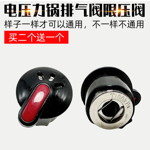 适用利仁电压力锅排气阀限压阀泄气阀帽欧宁电压力锅配件重锤适配