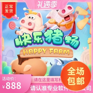 冲钻 合成养成类游戏快乐养猪APP小程序源码搭建 包运营+产品推广