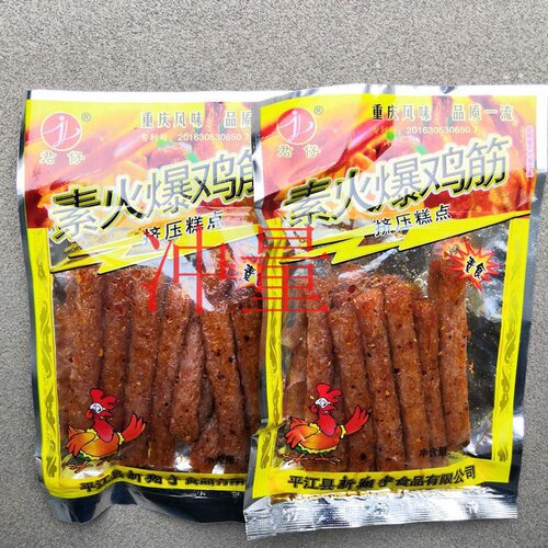 火爆鸡筋辣条童年回忆牦牛肉儿时