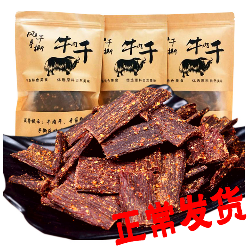 牛肉干250g西藏拉萨实体店特产手撕风干牦牛肉干正宗耗五香麻辣