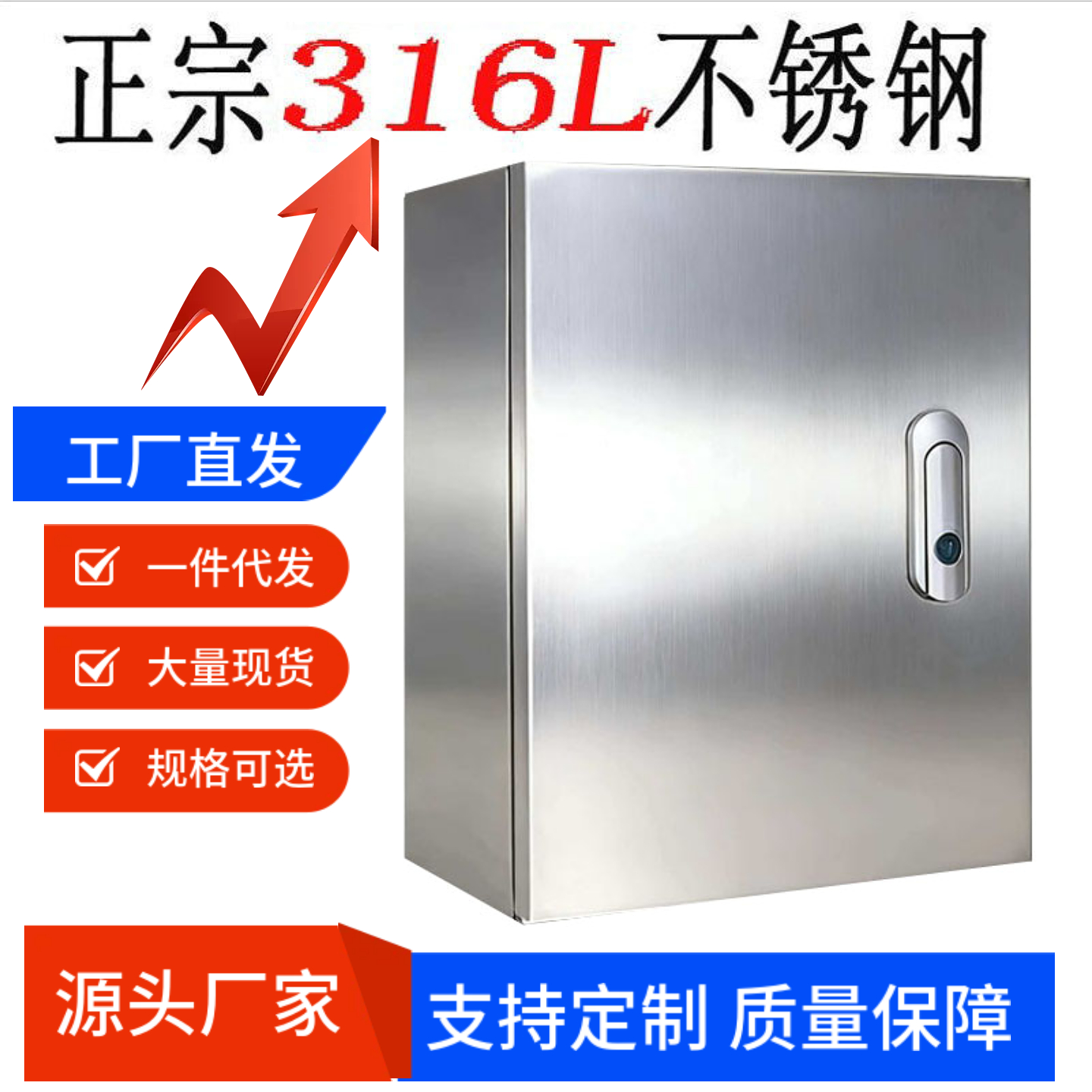 316L不锈钢配电箱电气柜控制柜电控箱基业箱接线箱控制箱定制ip65