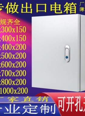 铁质JXF基业箱电控箱配电箱明装电气柜控制箱接线箱动力柜箱定做